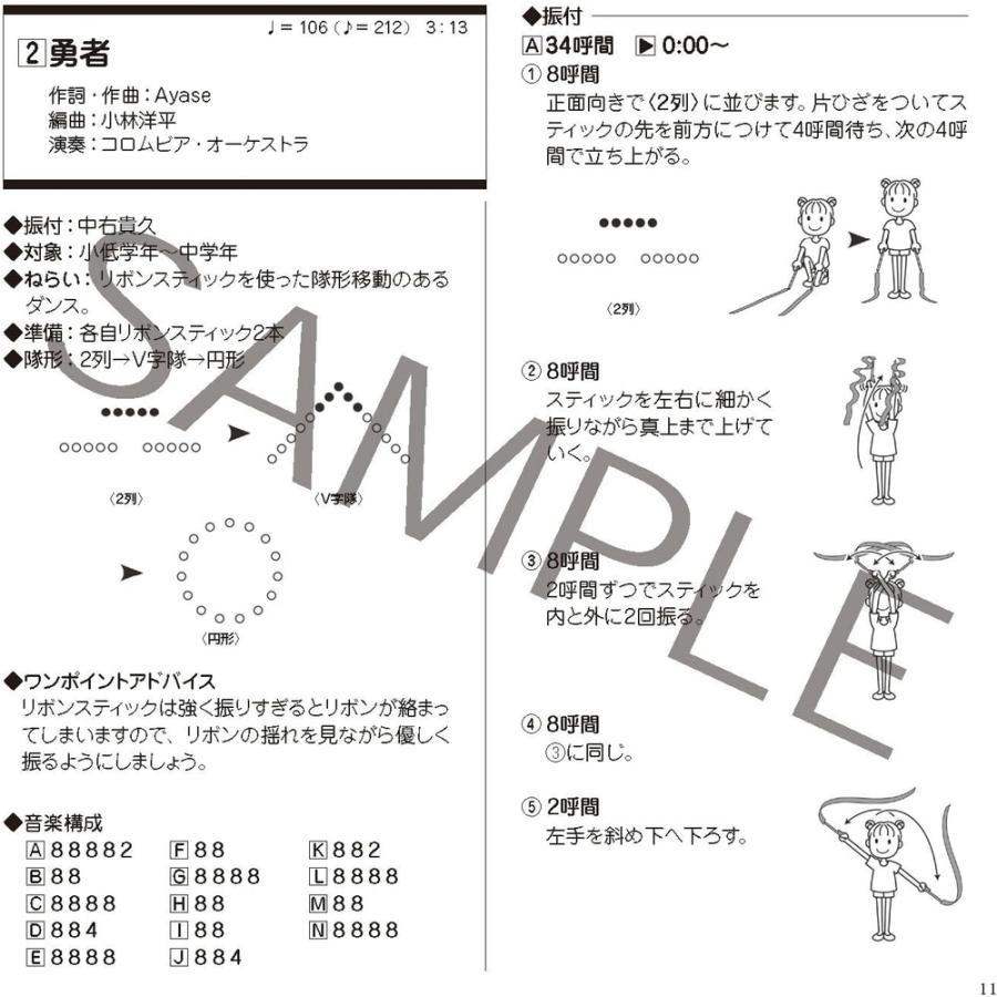 おまけCL付】新品 2024 ポップ・ヒット・マーチ / コロムビア
