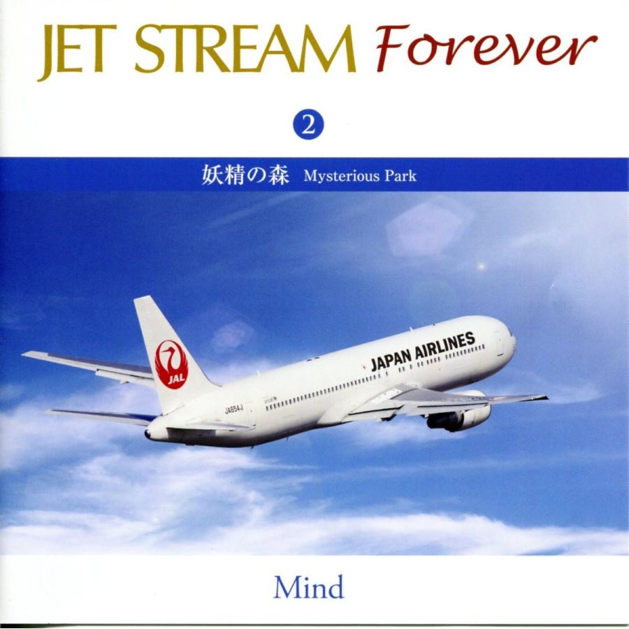 【おまけCL付】新品 JET STREAM FOREVER(2)「妖精の森」／ジェットストリーム （CD） CRCI-20652｜softya