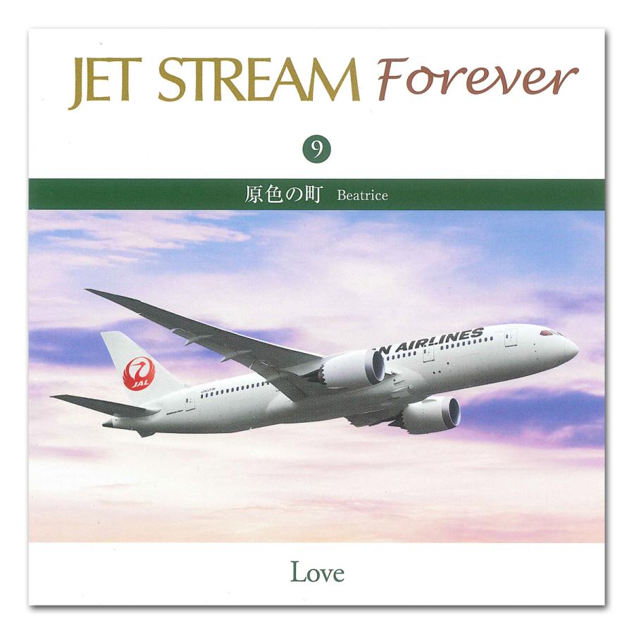 日本クラウン 【おまけCL付】新品 JET STREAM FOREVER(9)「原色の街