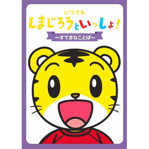 ソニーミュージック（Sony Music） 【おまけDVD付】新品 いつでも
