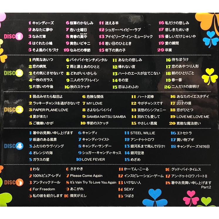 ソニーミュージック（Sony Music） 【おまけCL付】新品 キャンディーズ