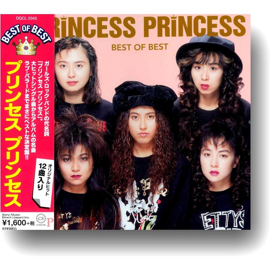 ソニーミュージック（Sony Music） 【おまけCL付】新品 プリンセス