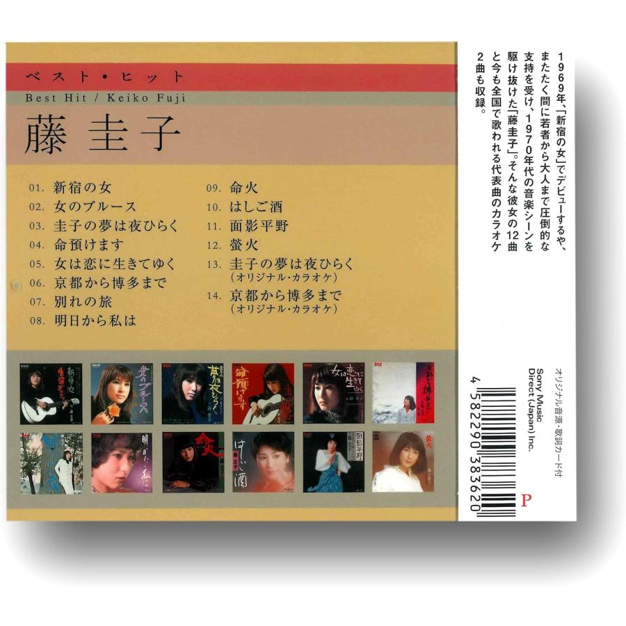 ソニーミュージック（Sony Music） 【おまけCL付】新品 ベスト・ヒット