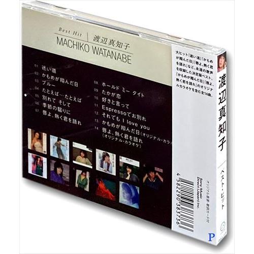 【おまけCL付】新品 渡辺真知子 ベスト・ヒット (CD) DQCL-2109｜softya｜02