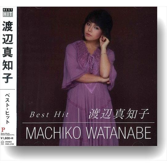ソニーミュージック 【おまけCL付】新品 渡辺真知子 ベスト ソニーミュージック 【おまけCL付】新品 渡辺真知子 ベスト