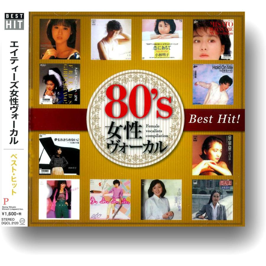 ソニーミュージック（Sony Music） 【おまけCL付】新品 80's 女性