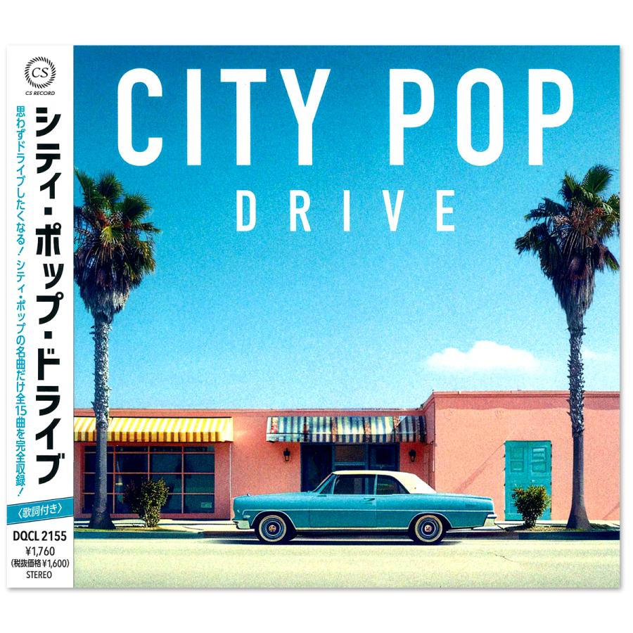 おまけCL付】新品 シティ・ポップ・ドライブ CITY POP DRIVE