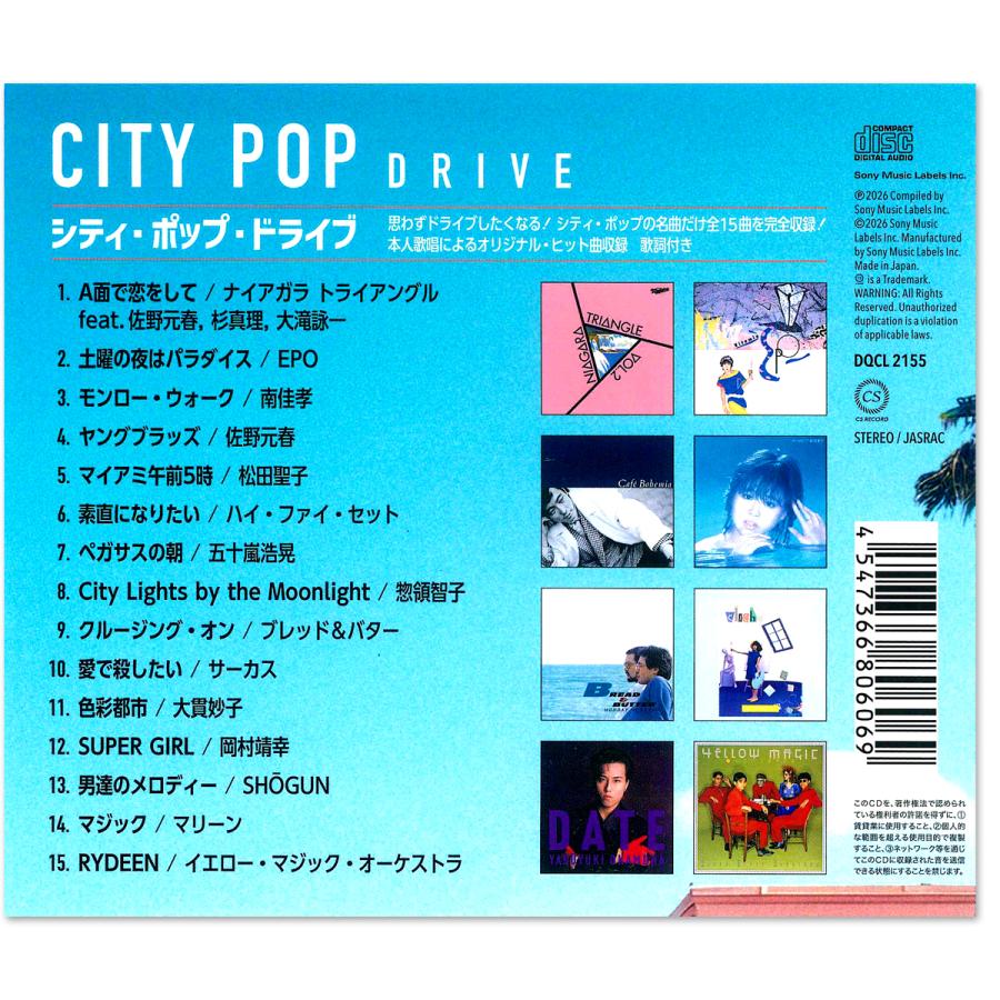 おまけCL付】新品 シティ・ポップ・ドライブ CITY POP DRIVE