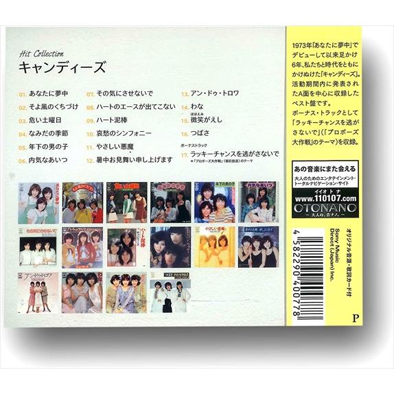 ソニーミュージック（Sony Music） 【おまけCL付】新品 キャンディーズ