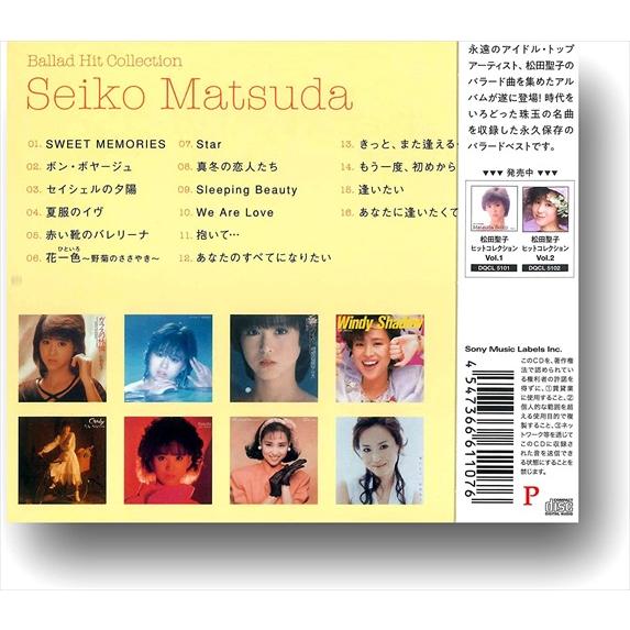 おまけCL付】新品 松田聖子 バラード ヒット コレクション / (CD) DQCL