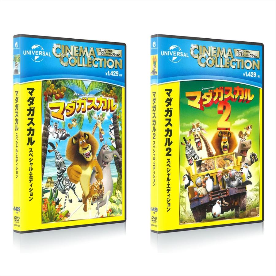 おまけDVD付】新品 マダガスカル スペシャル・エディション1・2 (2枚組