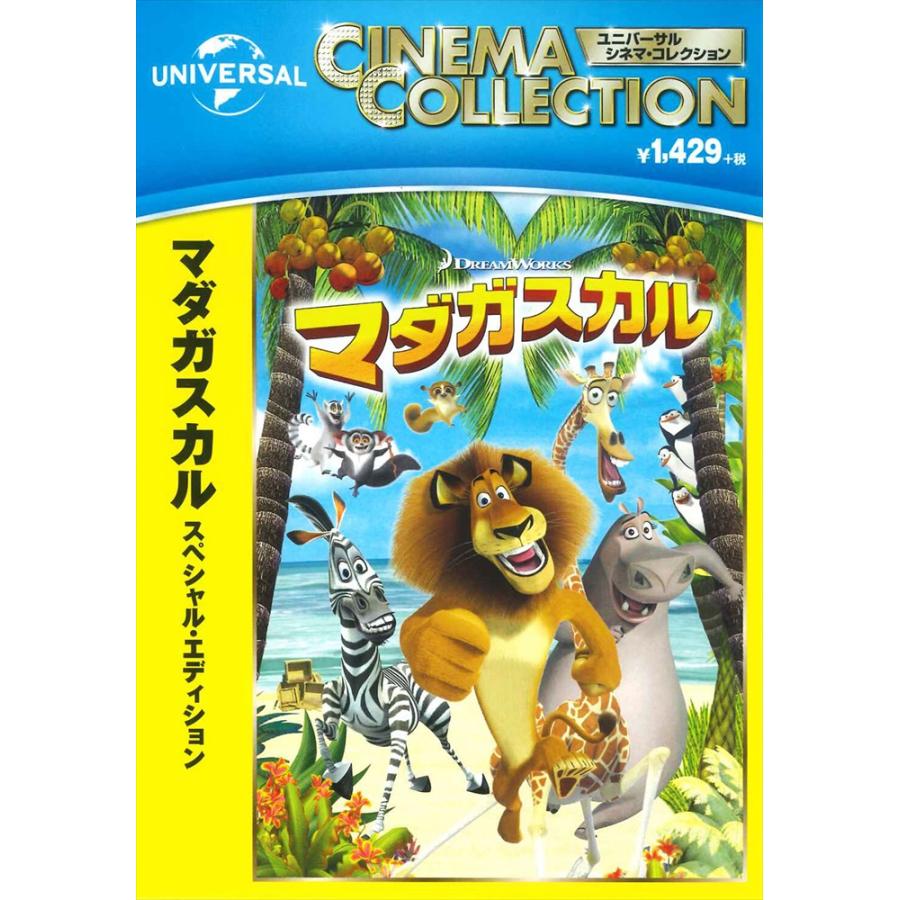 おまけDVD付】新品 マダガスカル スペシャル・エディション1・2 (2枚組
