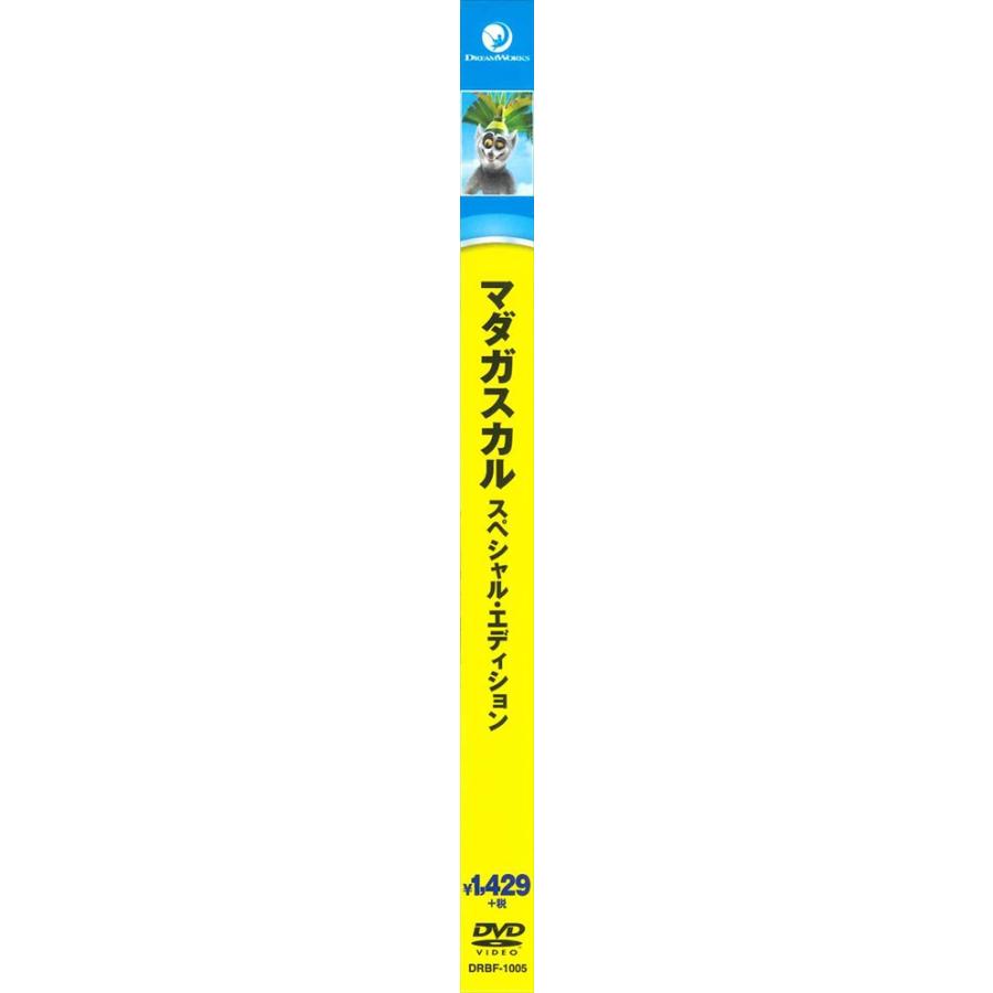 おまけDVD付】新品 マダガスカル スペシャル・エディション1・2 (2枚組
