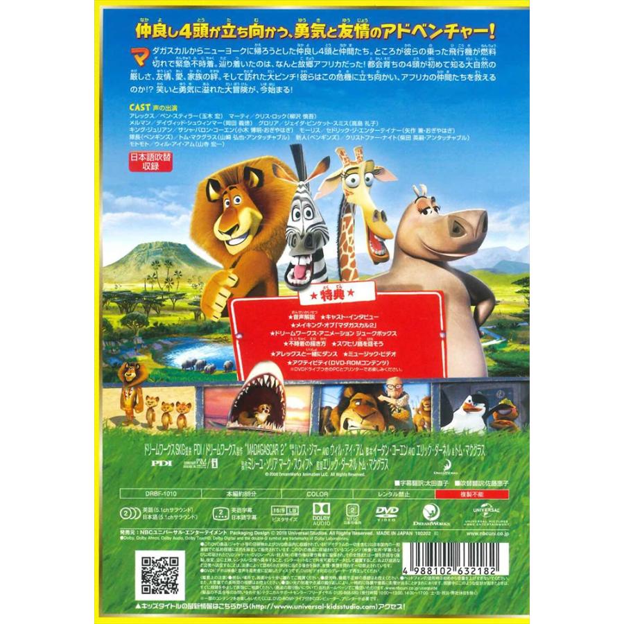 ユニバーサルミュージック 【おまけDVD付】新品 マダガスカル2