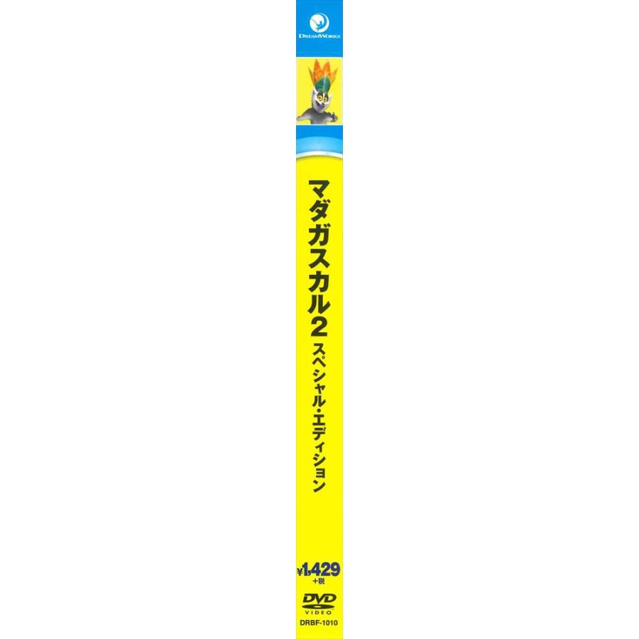 ユニバーサルミュージック 【おまけDVD付】新品 マダガスカル2