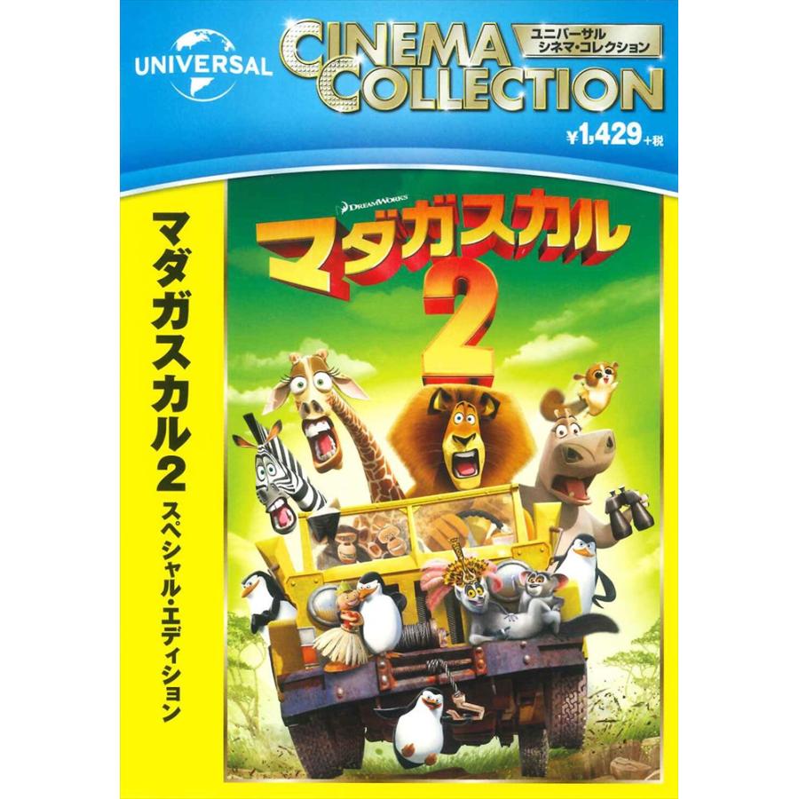 ユニバーサルミュージック 【おまけDVD付】新品 マダガスカル2