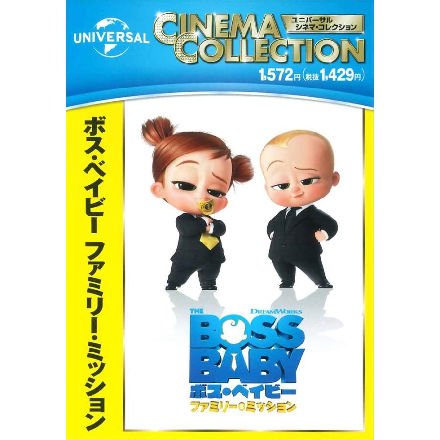 おまけDVD付】新品 ボス・ベイビー/ボス・ベイビー ファミリー おまけDVD付】新品 ボス・ベイビー/ボス・ベイビー ファミリー