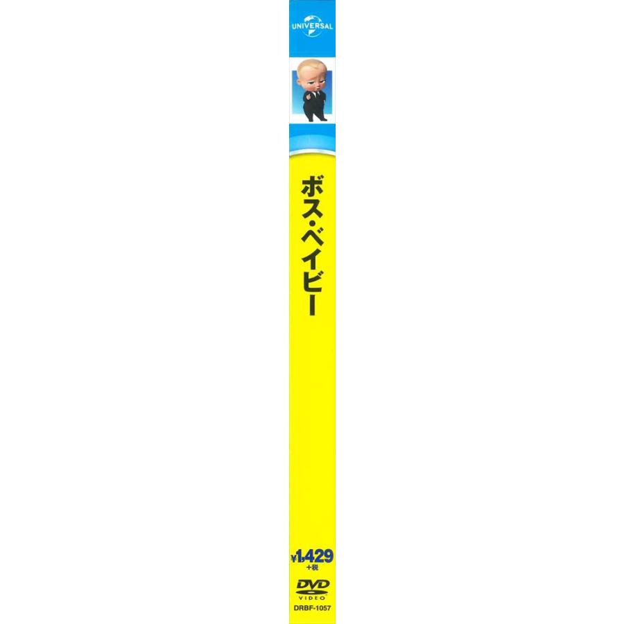 おまけDVD付】新品 ボス・ベイビー/ボス・ベイビー ファミリー おまけDVD付】新品 ボス・ベイビー/ボス・ベイビー ファミリー
