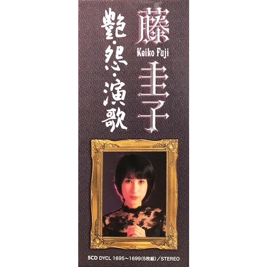 ソニーミュージック 【おまけCL付】新品 艶・怨・演歌 藤圭子 ソニーミュージック 【おまけCL付】新品 艶・怨・演歌 藤圭子
