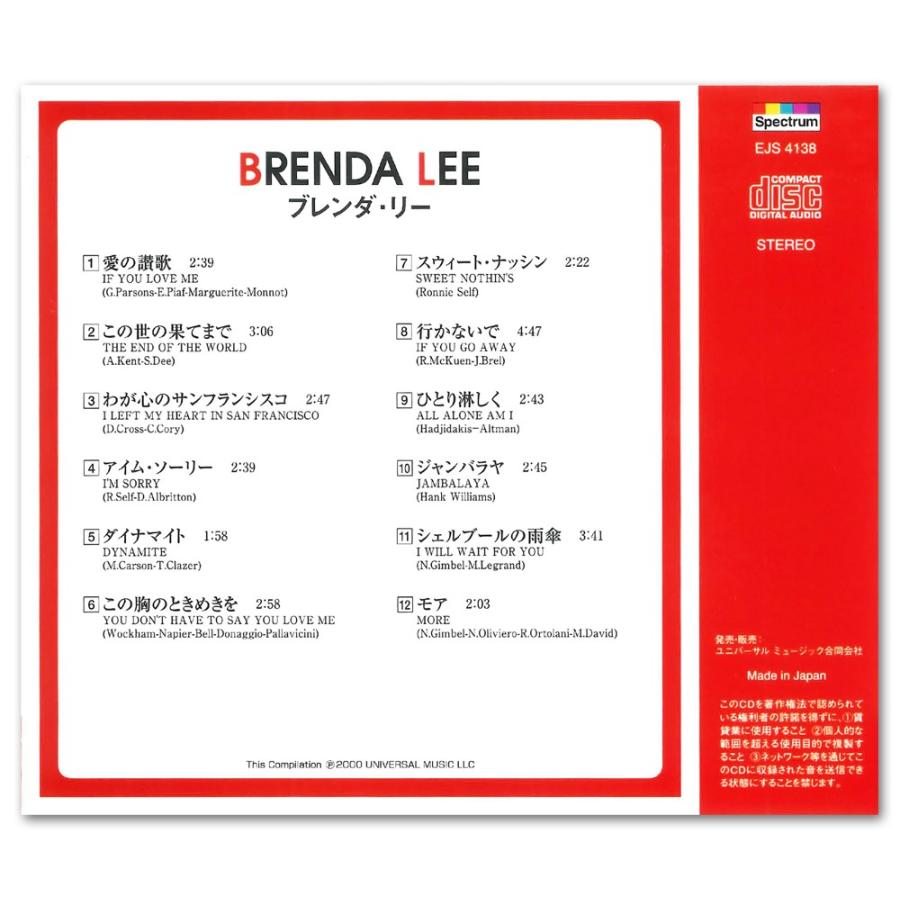 【おまけCL付】新品 BRENDA LEE（IF YOU LOVE ME）/ブレンダ・リー（愛の讃歌） EJS-4138 | ユニバーサルミュージック | 01