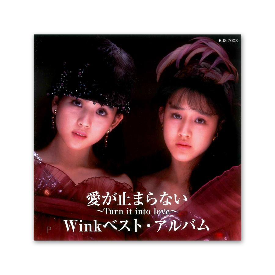 【おまけCL付】新品 愛が止まらない WINK ベスト・アルバム / WINK (CD) EJS-7003-JP｜softya｜03