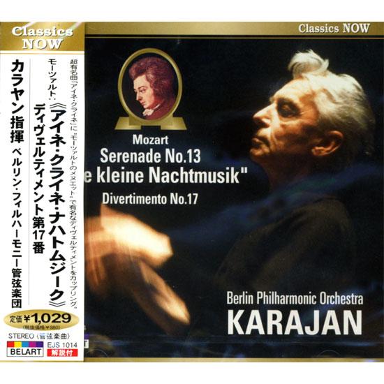 モーツァルト: 交響曲集、アイネ・クライネ・ナハトムジーク(2種)、他 Amazon.co.jp: アイネ・クライネ・ナハトムジーク: ミュージック