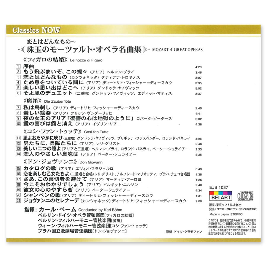 ユニバーサルミュージック 【おまけCL付】新品 恋とはどんなもの／珠玉