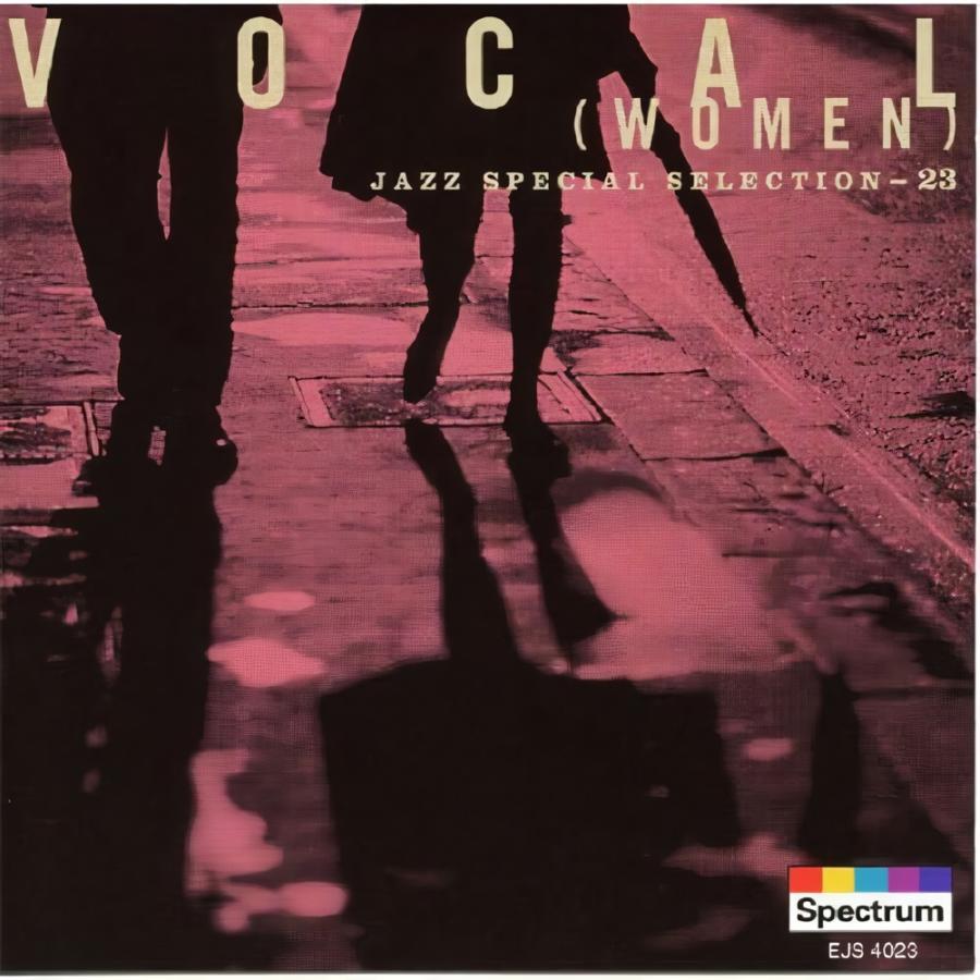 【おまけCL付】新品 特選ジャズ ジャズ・ウォーカル（女性） (CD) EJS4023 | ユニバーサルミュージック | 01