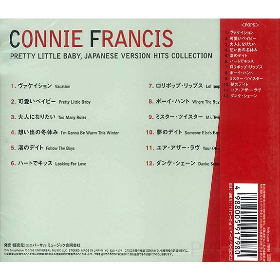 【おまけCL付】新品 コニー・フランシス 可愛いベイビー 日本語バージョン・ヒッツ！ (CD) EJS4179 | ユニバーサルミュージック | 03
