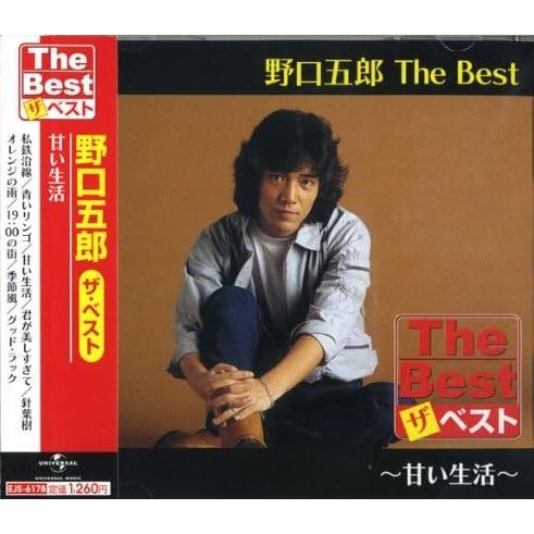 ユニバーサルミュージック 【おまけCL付】新品 野口五郎 The Best 甘い