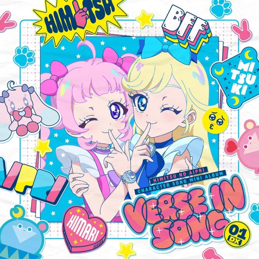 おまけCL付】新品 TVアニメ『ひみつのアイプリ』キャラクターソング
