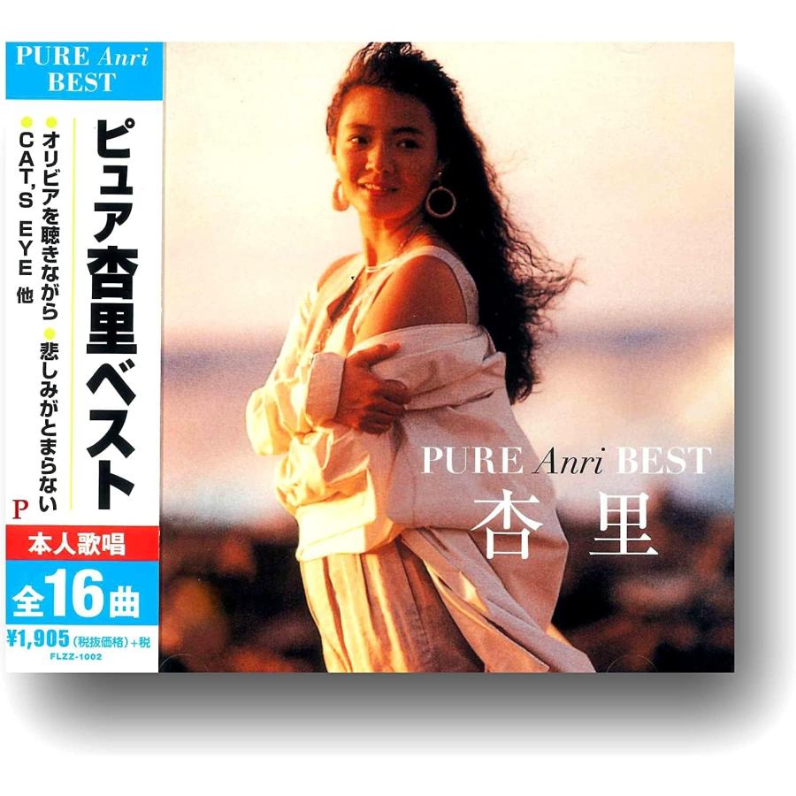 ソニーミュージック 【おまけCL付】新品 杏里 ベスト/オリビアを ソニーミュージック 【おまけCL付】新品 杏里 ベスト/オリビアを