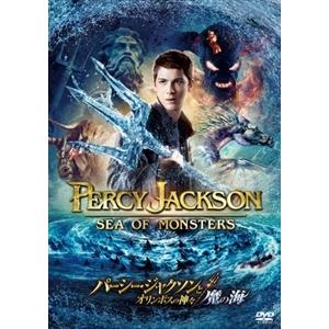 パーシー ジャクソンとオリンポスの神々：魔の海 ※アウトレット品 DVD ランキング総合1位 FXBNG55444-HPM