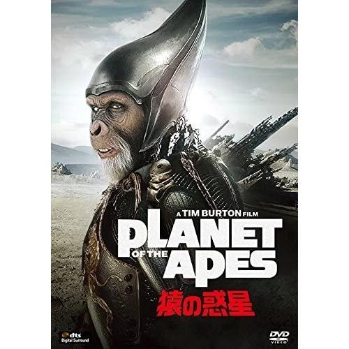 【おまけCL付】新品 PLANET OF THE APES/猿の惑星 [DVD] /  (DVD) FXBNGA22080-HPM｜softya