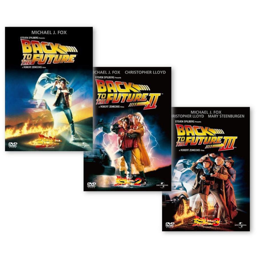 【おまけCL付】新品 バック・トゥ・ザ・フューチャー (DVD3枚組)｜softya