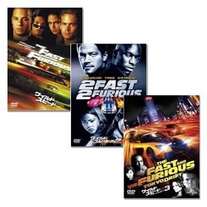 おまけCL付】新品 ワイルド・スピード シリーズ 1/2/3 3本セット (DVD