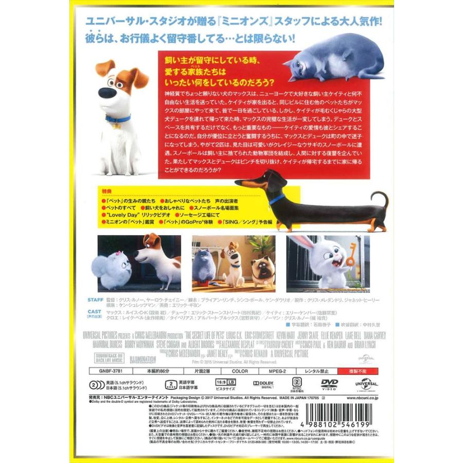 ユニバーサルミュージック 【おまけDVD付】新品 ペット (DVD) GNBF3781