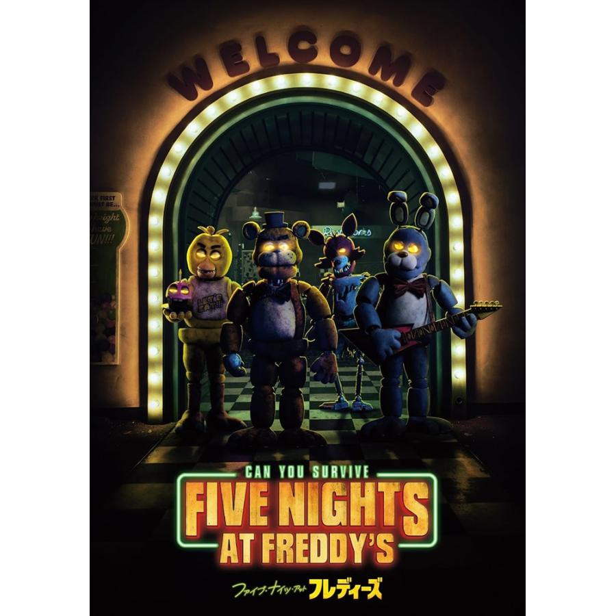 おまけCL付】新品 ファイブ・ナイツ・アット・フレディーズ / (DVD