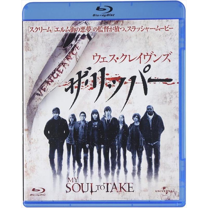 おまけCL付】新品 ウェス・クレイヴンズ ザ・リッパー / (blu-ray
