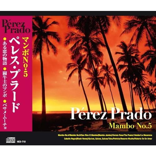 【おまけCL付】新品 ペレスプラード / ペレス・プラード (CD) HCD-710-KEEP | 