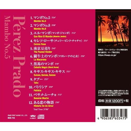 【おまけCL付】新品 ペレスプラード / ペレス・プラード (CD) HCD-710-KEEP |  | 01