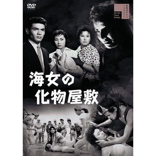 ☆ 1928年 昭和3年 当時物 映画 チラシ 海賊船 母校の名誉 ☆