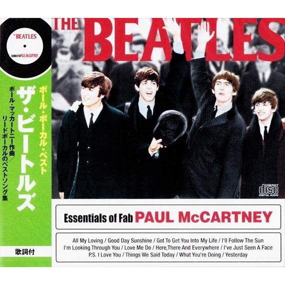おまけCL付】新品 ザ・ビートルズ オール・ザ・ベスト 紙ジャケット