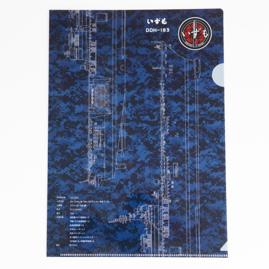 新品 海上自衛隊オリジナル線画クリアファイル「護衛艦 いずも」 SWEET