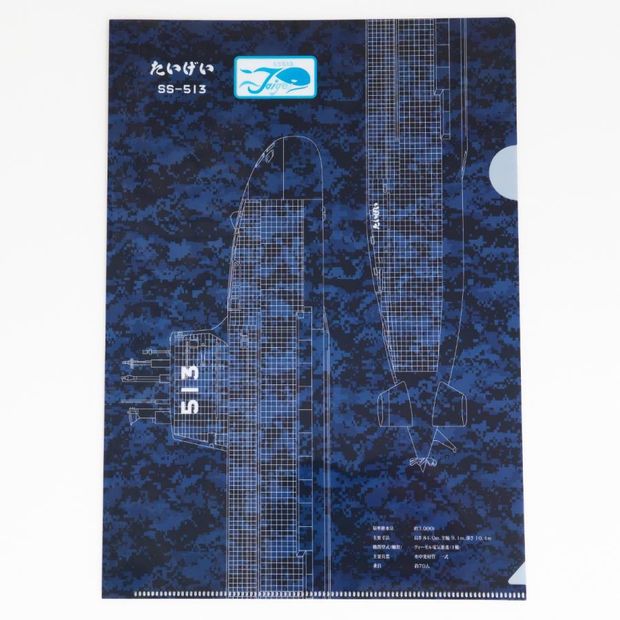 新品 海上自衛隊オリジナル線画クリアファイル「潜水艦 たいげい