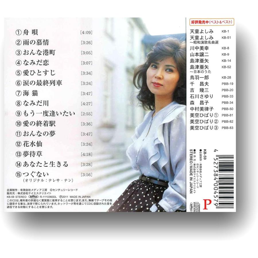 【おまけCL付】新品 八代亜紀 ベスト＆ベスト (CD) KB-59 | ワーナーミュージック | 03