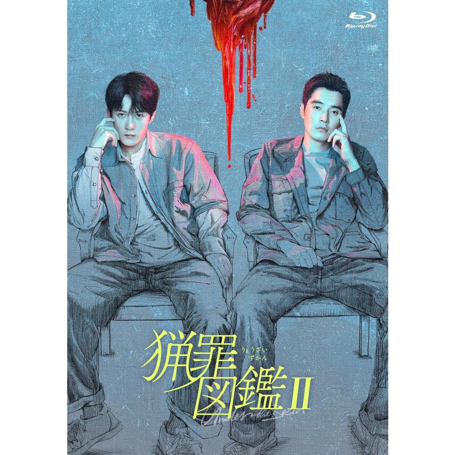 罪シリーズ　特典CD付きセット おまけCL付】新品 猟罪図鑑2 / (Blu-ray) KEBD1095 : そふと屋 - 通販
