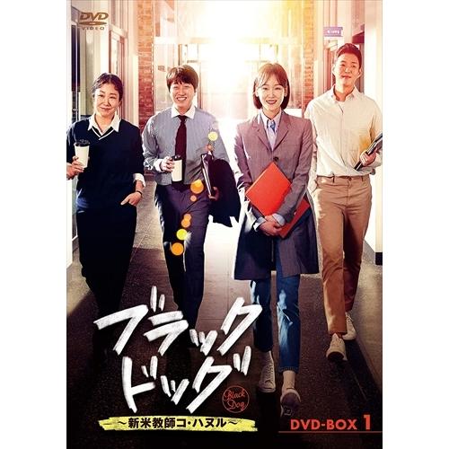 おまけCL付】新品 ブラックドッグ-新米教師コ・ハヌル- DVD-BOX1 / (3