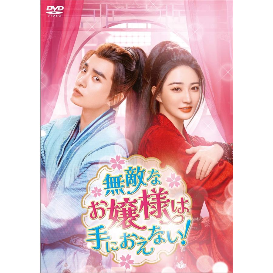 無敵なお嬢様は手におえない! DVD-BOX2 / (6DVD) KEDV908-TC