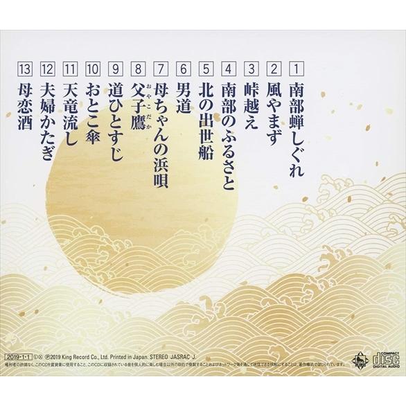 おまけ付)福田こうへい シングル・コレクション / 福田こうへい (CD ...